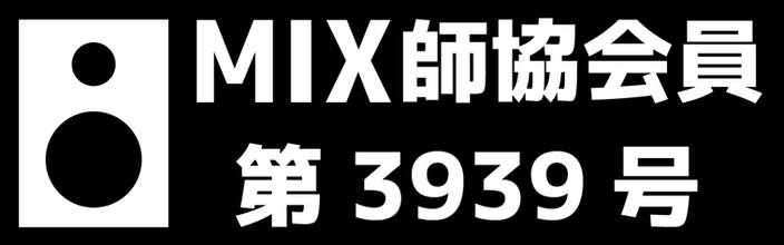 MIX師協会員ロゴ（黒・旧デザイン）